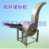 多功能秸稈揉搓粉條機(jī)，秸稈揉絲機(jī)