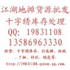 地?cái)偸掷C/5元打底褲/拖鞋批發(fā)/七分哈倫褲處理