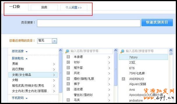 如何在淘寶發(fā)布商品