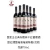 武漢紅酒團購批發
