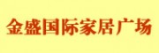 武漢金盛國際家居廣場