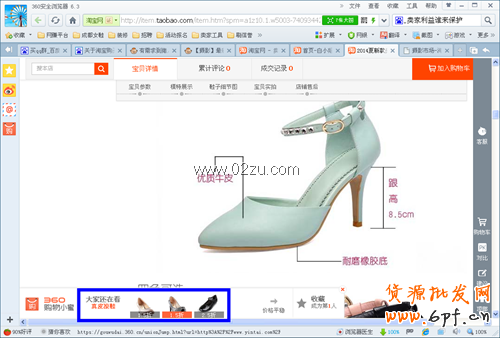 購物小蜜