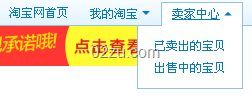 賣家中心 賣家中心