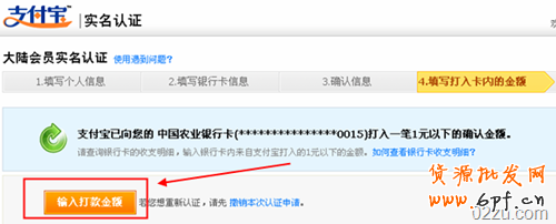 確認金額 image
