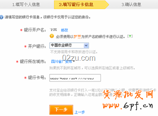 收款信息 image