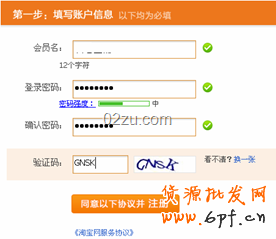 填寫資料 image