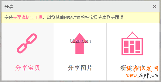 分享類型 分享