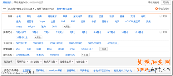類目導航 類目導航