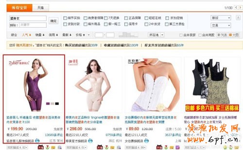 店鋪人氣產(chǎn)品