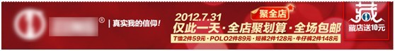 收藏送優(yōu)惠券的活動(dòng)