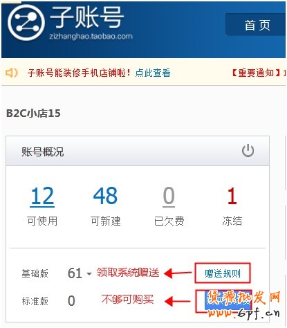 獲取子賬號(hào)