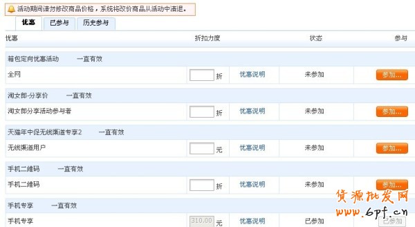 引領(lǐng)“淘”江湖 玩轉(zhuǎn)手機店鋪