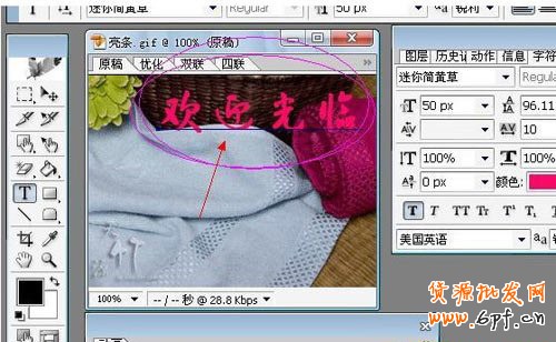如何制作動態圖片2