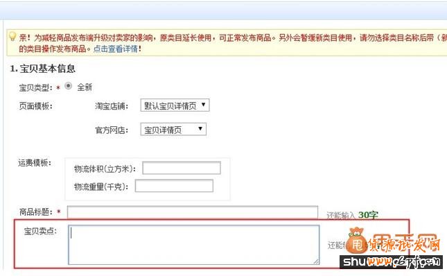 2014寶貝詳情頁優(yōu)化調(diào)整最新公告:進一步提升用戶體驗3