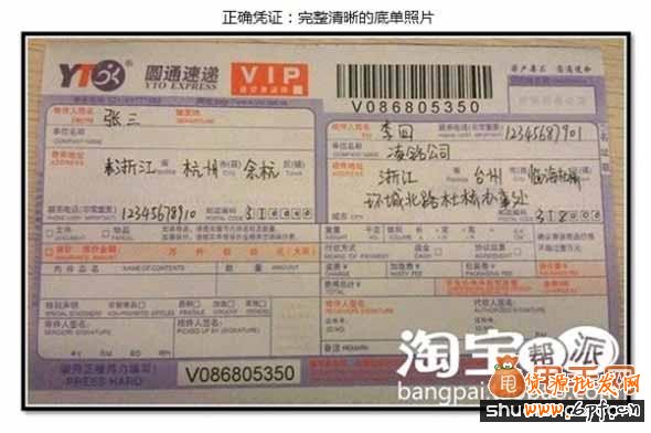 淘寶虛假交易降權申訴具體提供哪些憑證5
