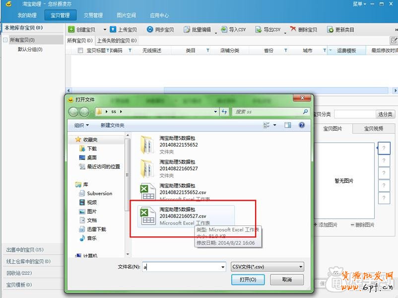 數據包處理工具解決