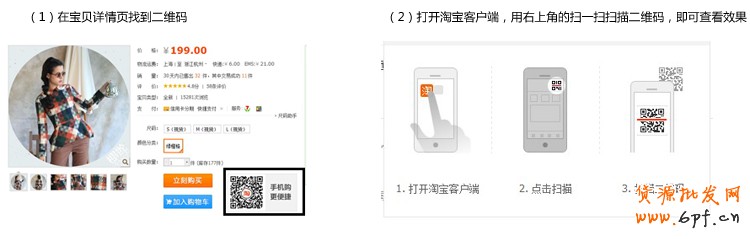 貨源批發(fā)網(wǎng)教你如何快速發(fā)布手機版寶貝詳情頁
