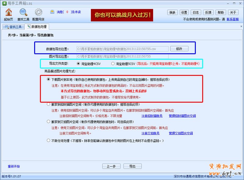 用數(shù)據(jù)包處理快速解決