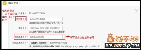 淘寶店鋪沒(méi)有虛假交易被降權(quán)如何去申訴流程6