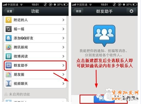 微信營銷-關于微信好友的那些東西1