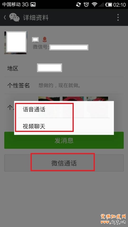 微信5.4
