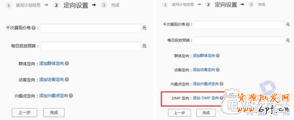 鉆石展位的差異化,你清楚嗎？4