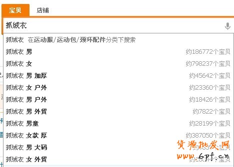 淘寶經驗