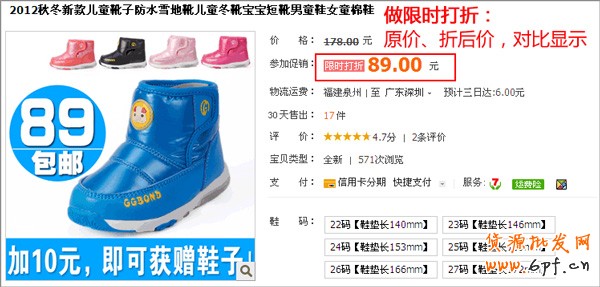 打造爆款