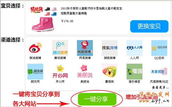 打造爆款