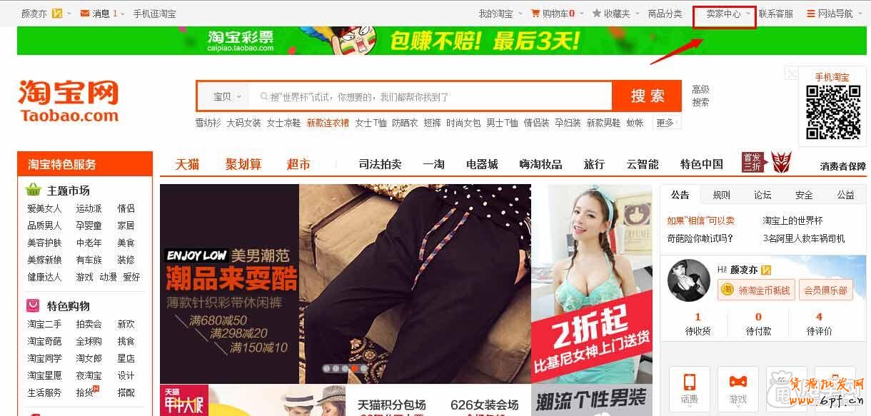 第4節(jié)：櫥窗推薦怎么設(shè)置的？
