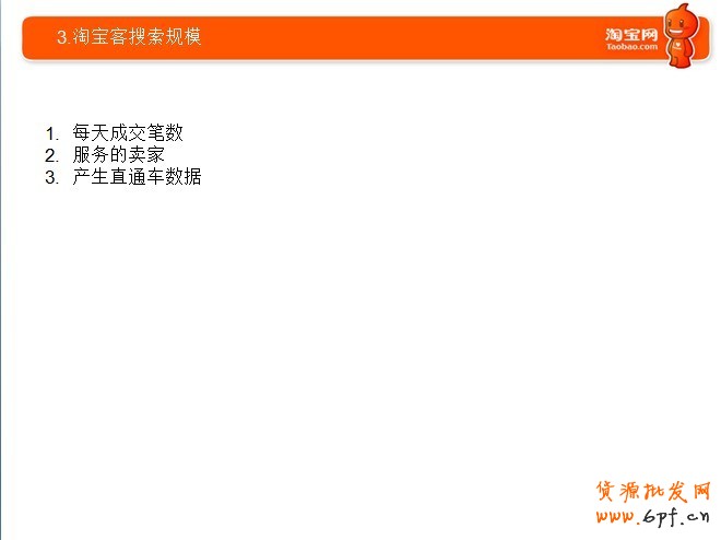 淘寶客搜索