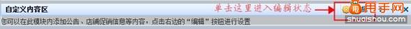 寶貝詳情頁做關(guān)聯(lián)營銷教程4