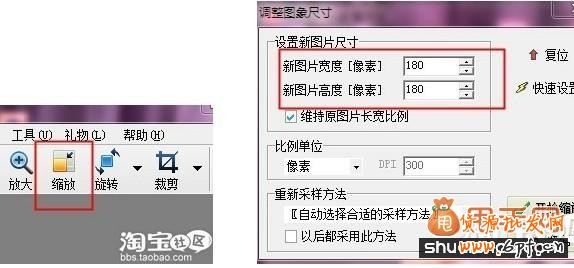 寶貝詳情頁做關(guān)聯(lián)營銷教程