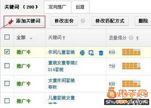 經驗干貨:直通車推廣中關鍵詞優化的最佳方法2