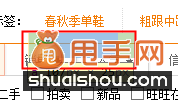 引流新方法：通過寶貝標簽導購來獲取店鋪流量7