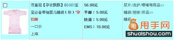 甩手網(wǎng)告訴你什么是標題關(guān)鍵詞堆砌