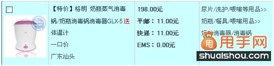 甩手網(wǎng)告訴你什么是標題關(guān)鍵詞堆砌2