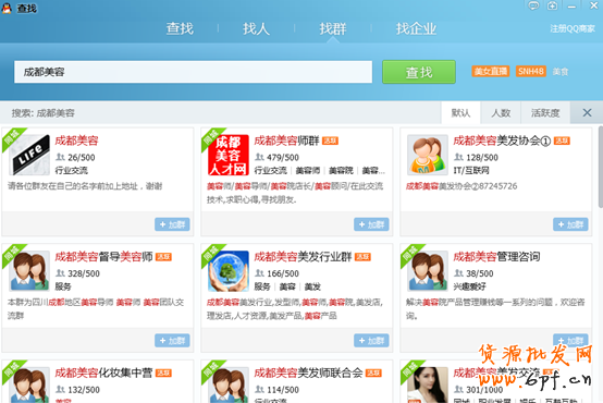 如何精準的日加1000人的本地QQ群，從而進行群營銷3
