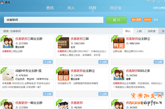 如何精準的日加1000人的本地QQ群，從而進行群營銷1
