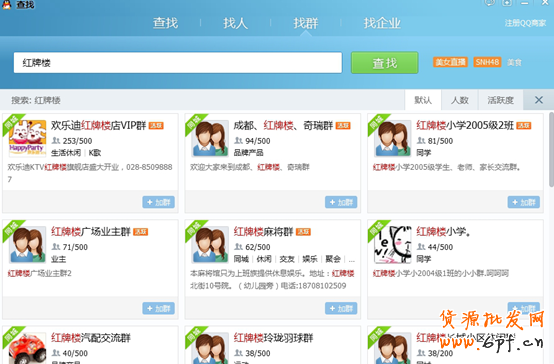 如何精準的日加1000人的本地QQ群，從而進行群營銷