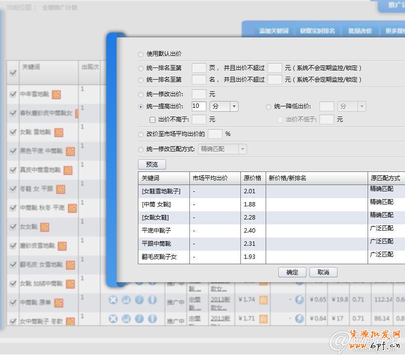 甩手網(wǎng)教你直通車優(yōu)化實(shí)戰(zhàn)技巧6