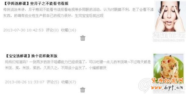 五大要點玩轉(zhuǎn)微淘