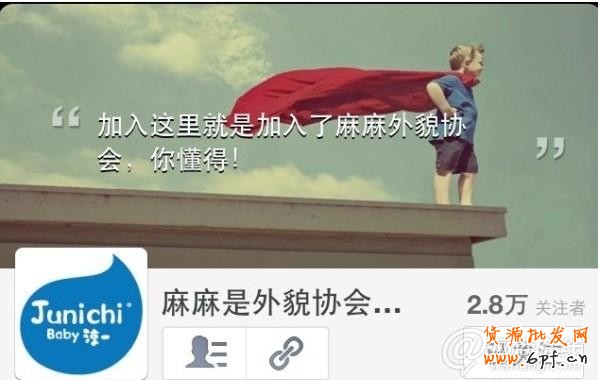 五大要點玩轉(zhuǎn)微淘