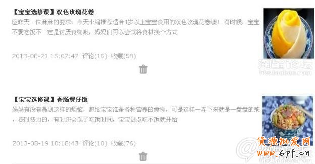 五大要點玩轉(zhuǎn)微淘
