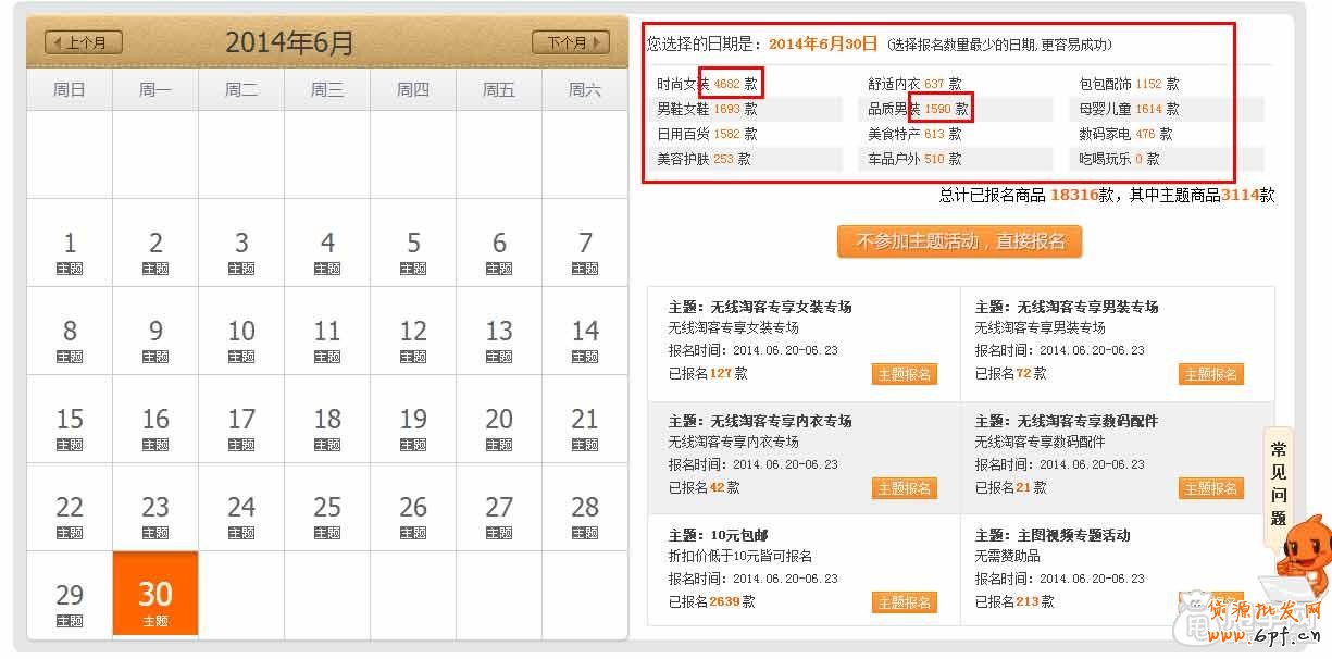 報(bào)名天天特價(jià)如何合理選擇時(shí)間日期？3