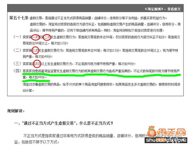 淘寶新版首頁的機(jī)遇,讓流量飛起來3