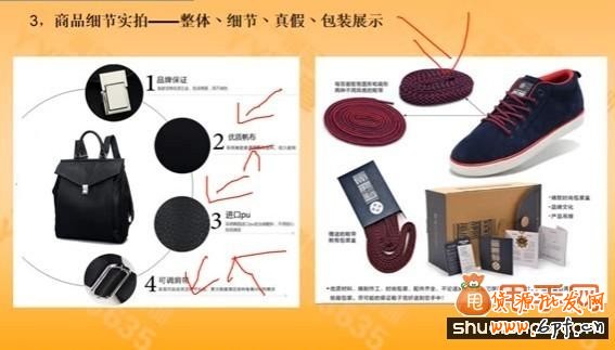 手把手教你做超高轉化寶貝詳情頁3