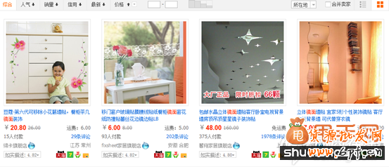 如何利用淘寶分詞來書寫寶貝標(biāo)題5
