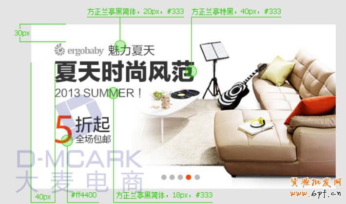 淘寶首頁展位新規則解讀1