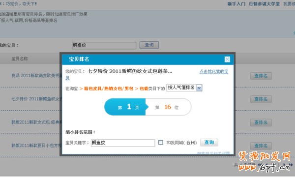 淘寶賣(mài)家經(jīng)驗(yàn)